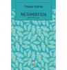 Metamorfoza dhe tregime te tjera