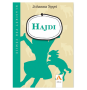Hajdi