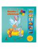 Rosaku I Shemtuar Mozaike & Muzike + CD