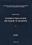 Studime Etimologjike 7